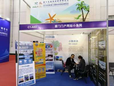“薅羊毛”正當時！攜手小魚旅游，共赴第十五屆旅博會票務代理盛宴