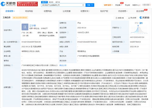 保利進軍商旅產業 新公司聚焦票務代理服務，開辟文旅融合新賽道